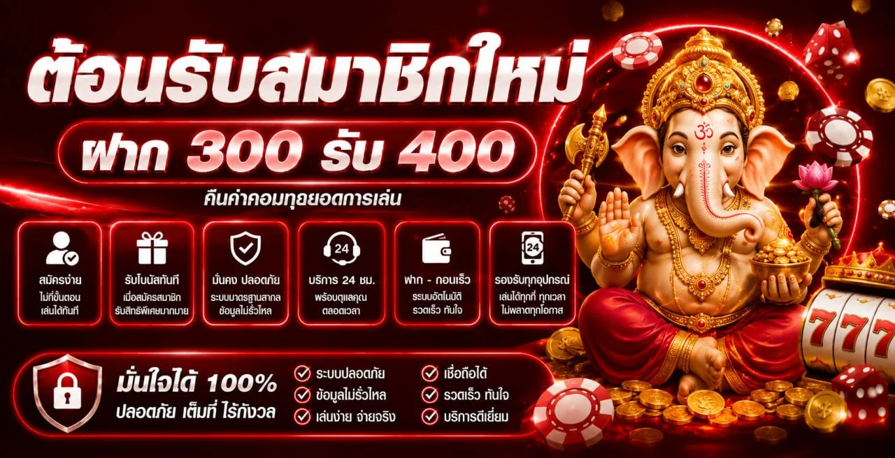ตัวละครเกมและหมวดคาสิโนบน KINGGAMES168