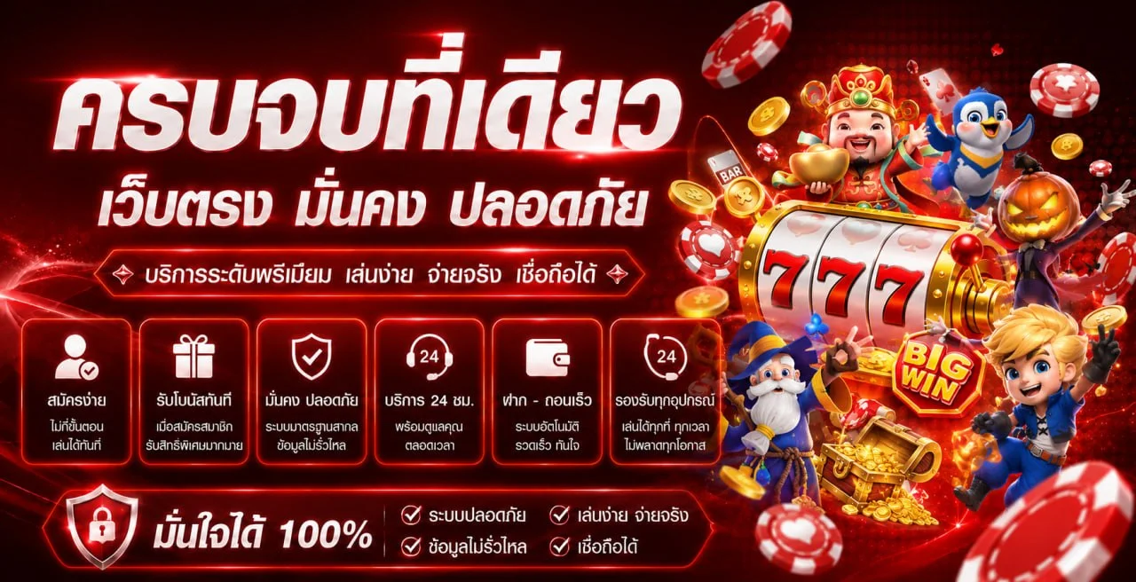 แบนเนอร์ KINGGAMES168 ทางเข้าเว็บเกมออนไลน์โทนแดงดำ